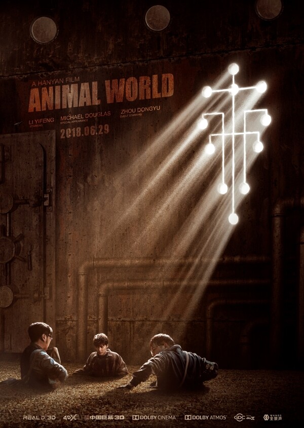 电影动物世界国际版预告海报