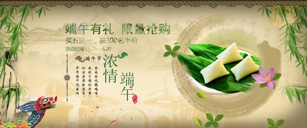 粽子