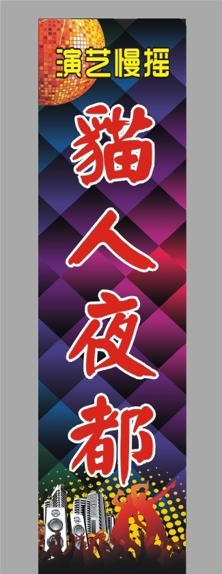 KTV招牌