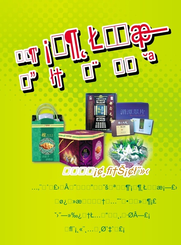 端午節(jié)海報圖片