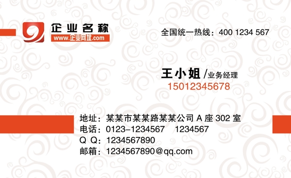 简约科技网络公司名片图片