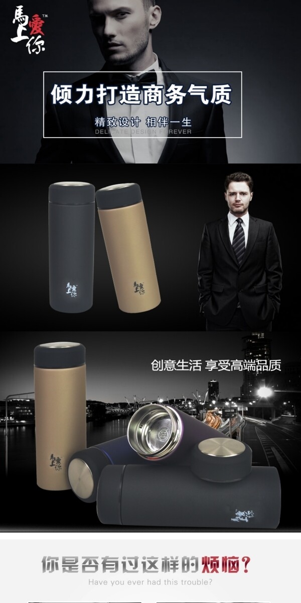 新手保溫杯
