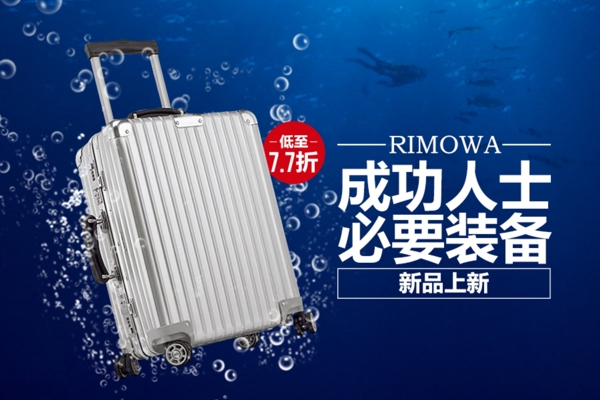 行李箱