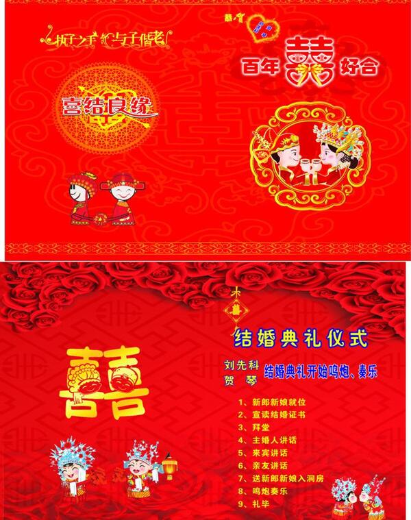 結(jié)婚圖片