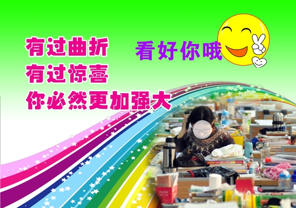 高考勵志