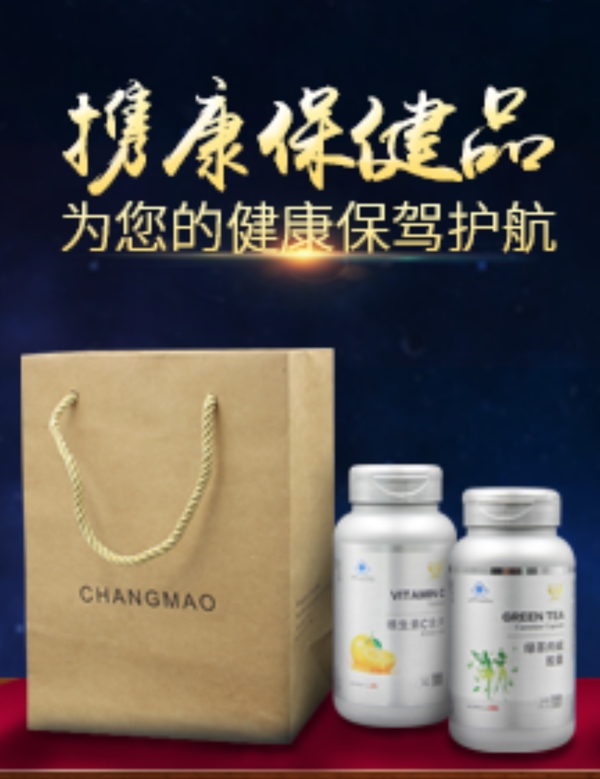 保健品通欄