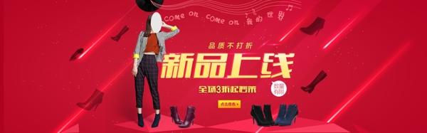 女靴活動海報
