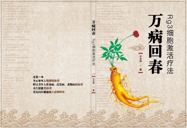 書籍封面