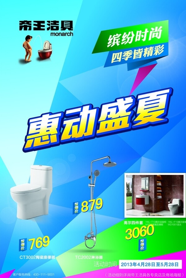 帝王潔具圖片