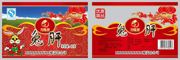 食品包裝袋圖片