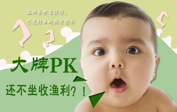 淘寶品牌素材促銷海報(bào)