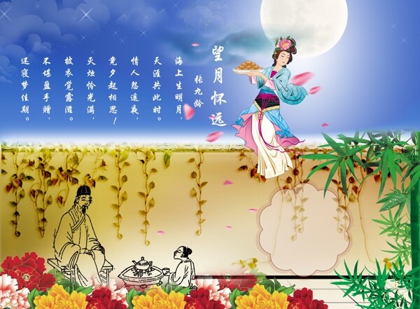 中秋節(jié)背景