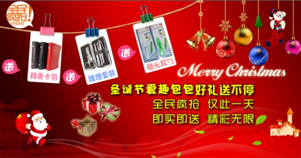 淘寶促銷海報(bào)