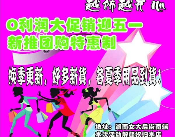 五促銷圖片