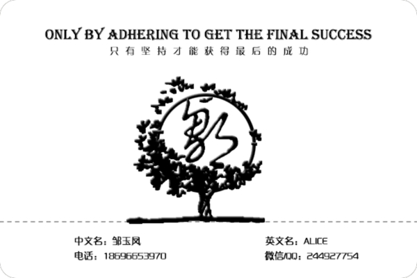 個人名片