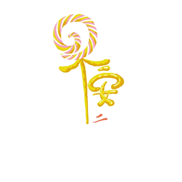 創(chuàng)意早安藝術(shù)字png元素