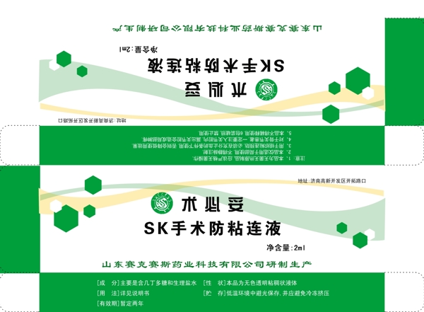 藥品包裝設計圖片