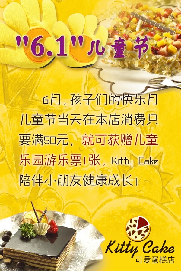 兒童節(jié)