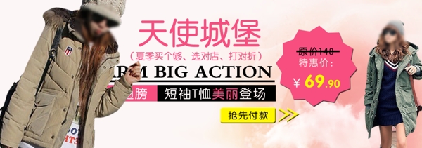 女裝海報圖片