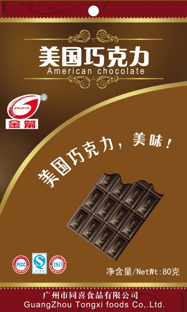 巧克力包裝圖片
