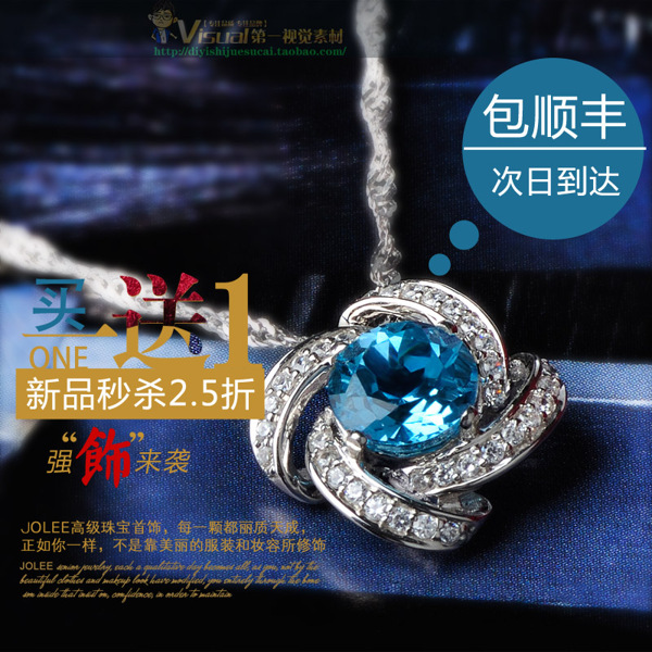 淘寶珠寶店海報圖片