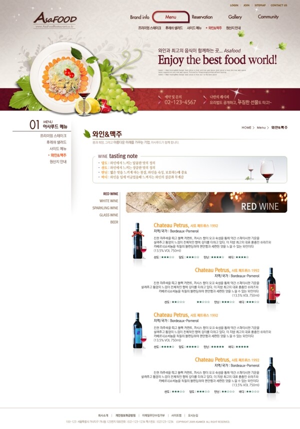 餐飲美食模板psd分層48