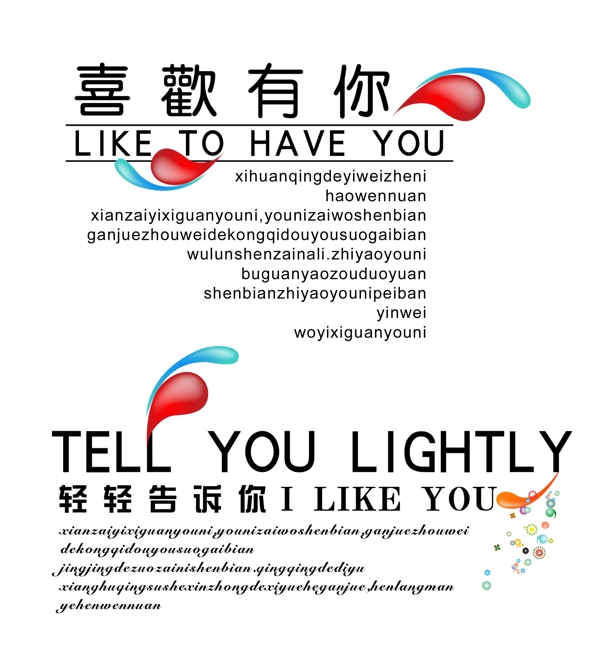 婚紗字體