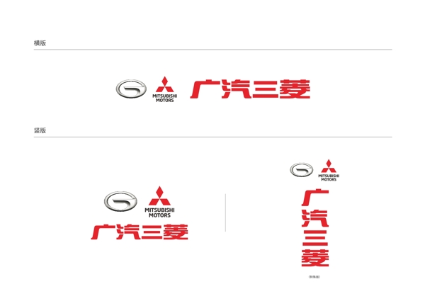 广汽三菱最新logo汽车图片