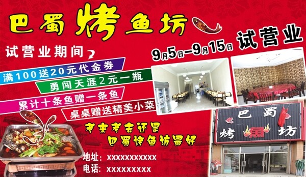 烤魚圖片