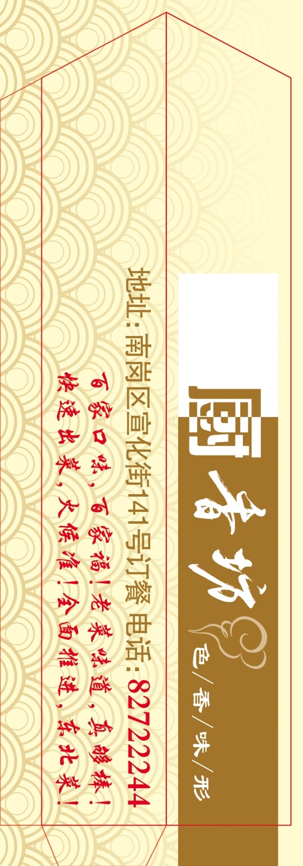 筷子套圖片