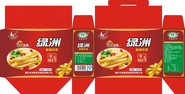 榨菜禮品盒