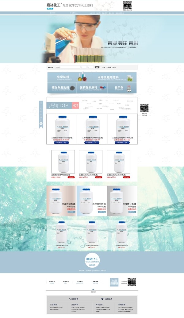 清新簡(jiǎn)約通用型淘寶首頁(yè)模板