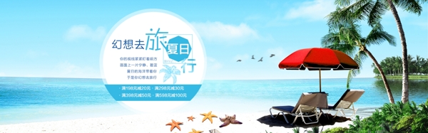淘寶banner圖輪播圖小清新
