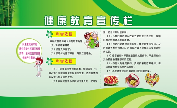 健康教育宣傳欄圖片