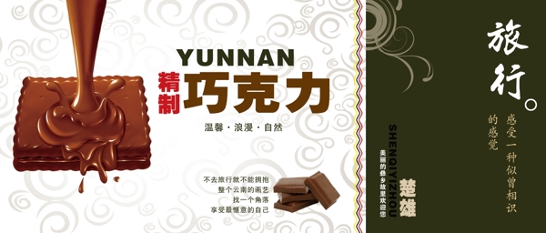巧克力吊牌圖片