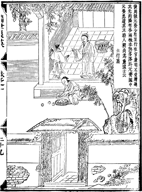 古版畫教化類人物畫矢量EPS格式0003