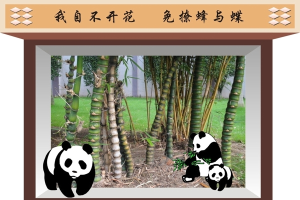 自然的融合圖片