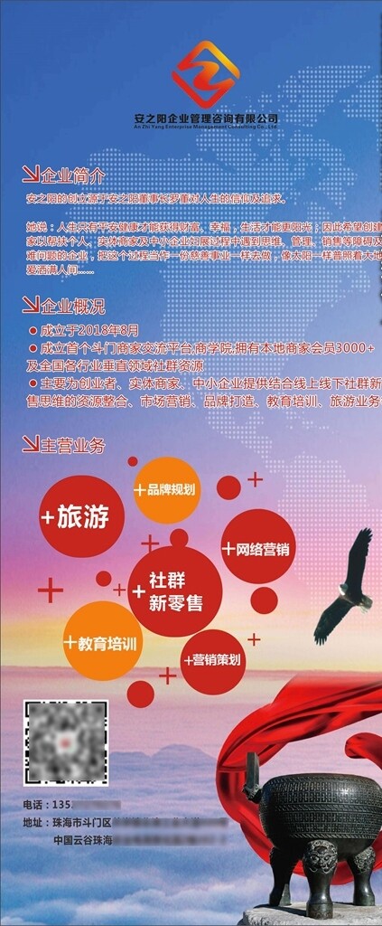 安之陽(yáng)展架