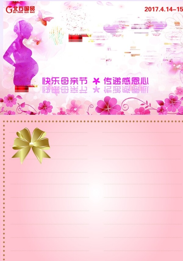 母親節(jié)