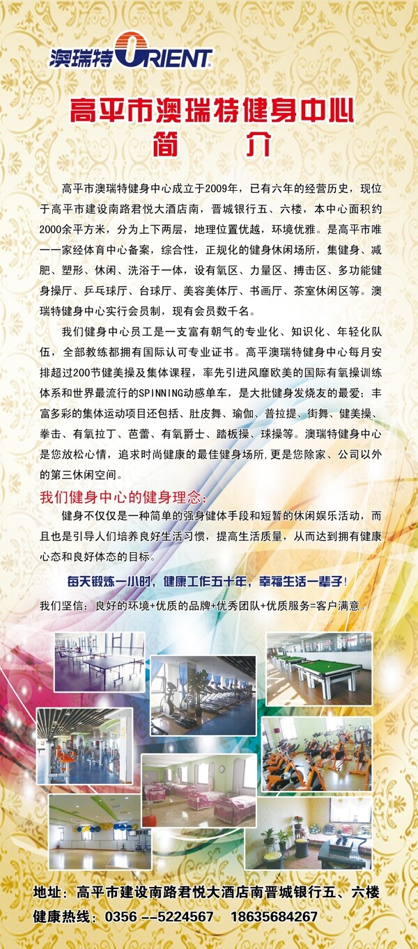 澳瑞特展架圖片