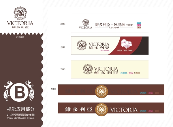 甜品店