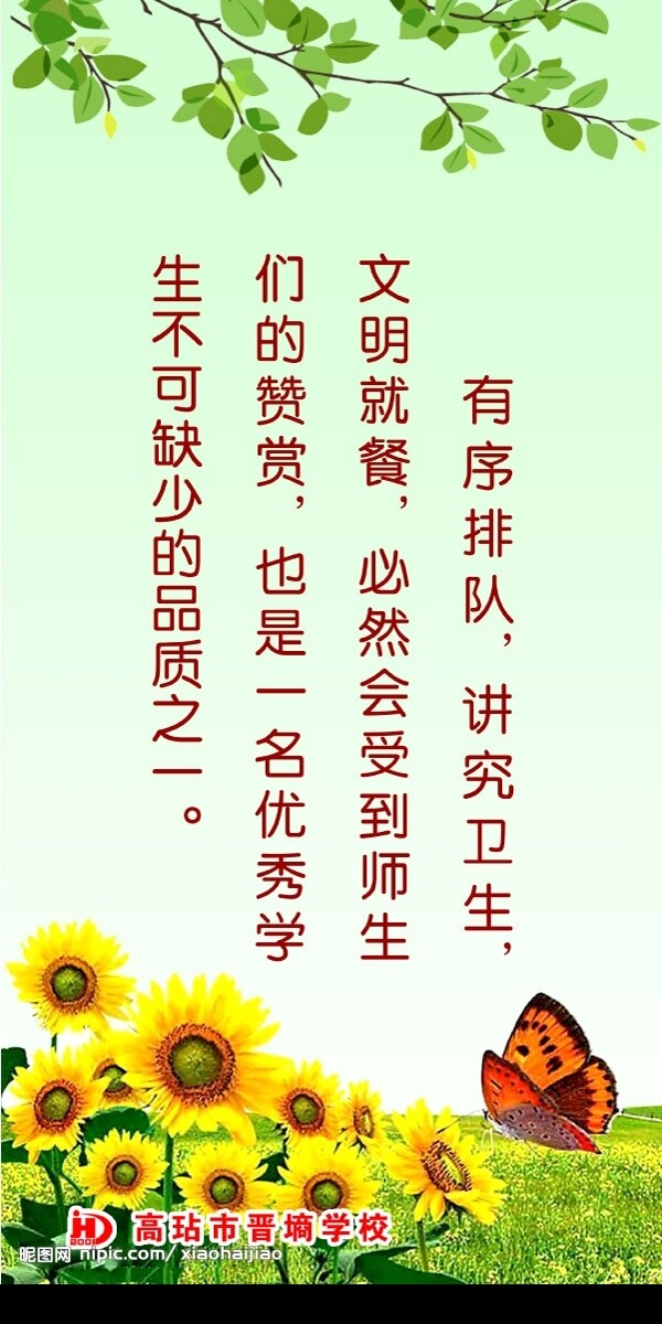 學(xué)校版面圖片