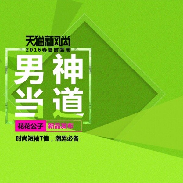節(jié)日促銷模板