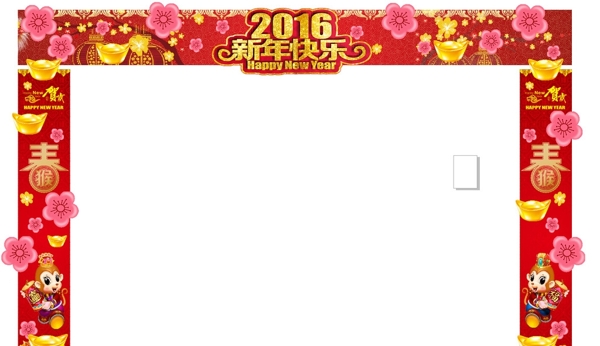 新年門頭