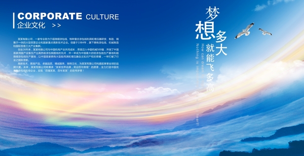 企業(yè)文化展板