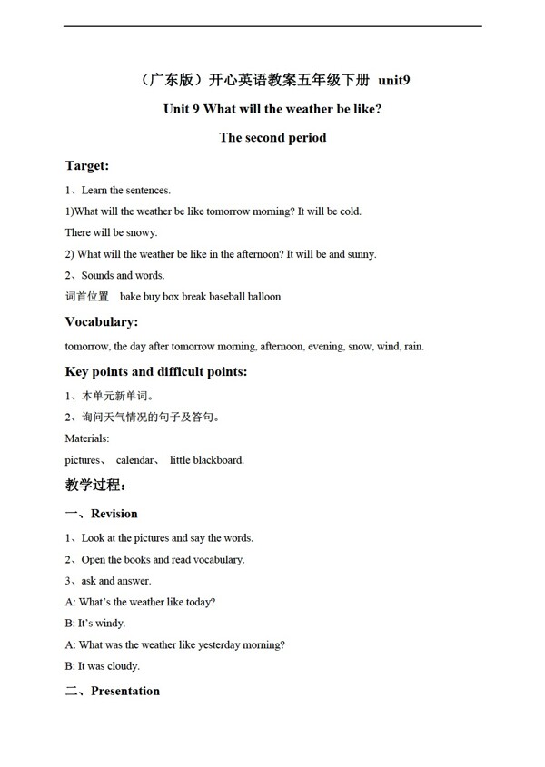 五年級下英語Unit9Whatwilltheweatherbelike