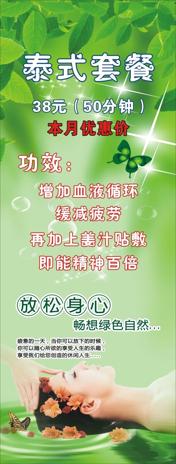 泰式套餐