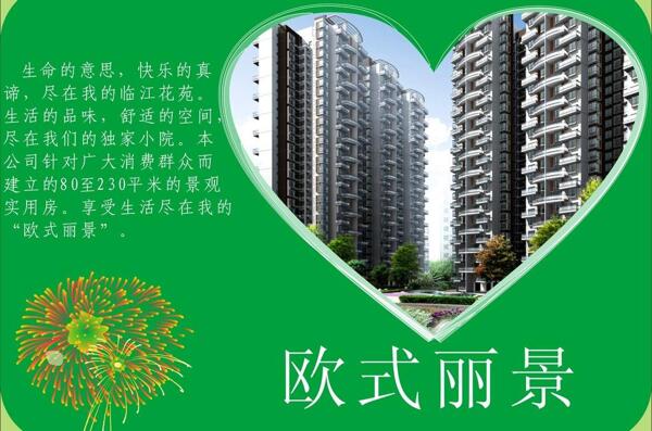 房產(chǎn)圖片