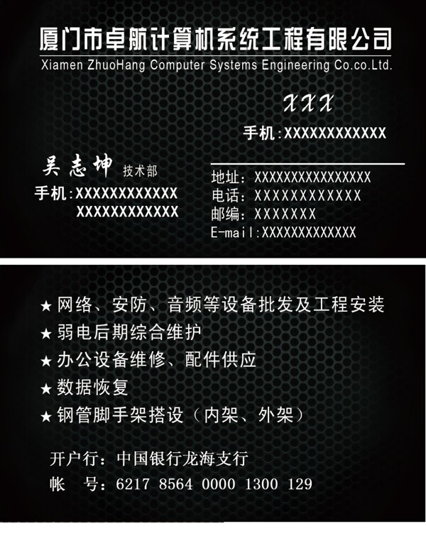 黑色金屬名片圖片
