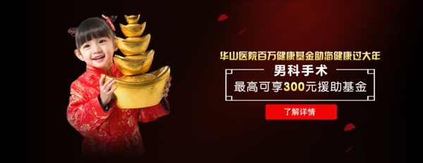新年網(wǎng)站banner